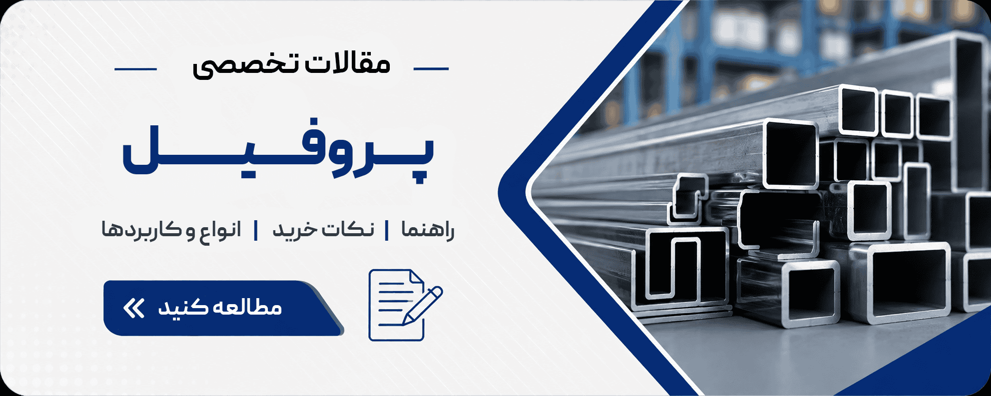 مقالات پروفیل