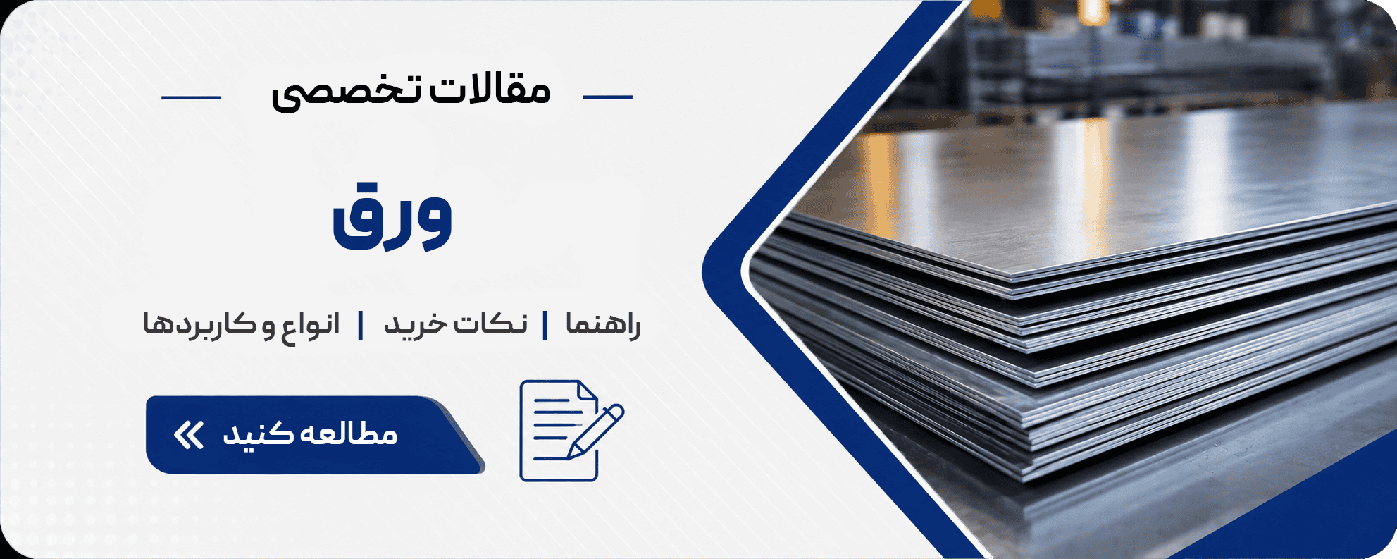 مقالات ورق